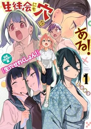 Amazon.co.jp: ふーちゃんの穴(1) (ガンガンコミックス UP!) : Bou: 本